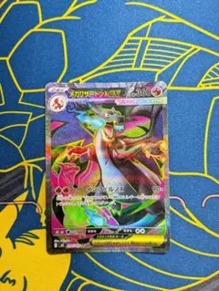 1.メガリザードンXex SR インフェルノX
