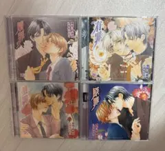 BLCD 【小杉十郎太✖️緑川光】堕罪、有罪、贖罪、原罪シリーズ 4枚セット