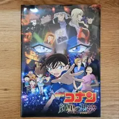 名探偵コナン 20周年記念 純黒の悪夢 パンフレット