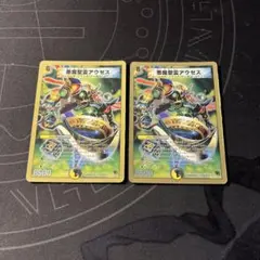 2025年最新】悪魔聖霊アウゼスの人気アイテム - メルカリ