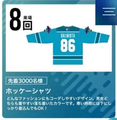 佐賀バルーナーズ　ホッケーシャツ　ファンクラブ限定