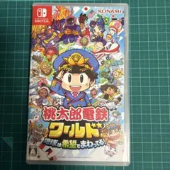 Nintendo Switch 桃太郎電鉄ワールド ～地球は希望でまわってる!～