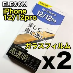エレコム iPhone12Pro/12用ガラスフィルム 保護フィルム 988