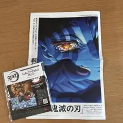 2026 メンズノンノ付録 鬼滅の刃カレンダー