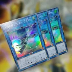 遊戯王 3枚セット 幻獣機アウローラドン スーパー
