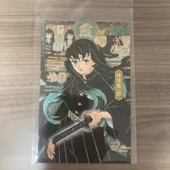 鬼滅の刃 時透無一郎 ポストカード 特装版