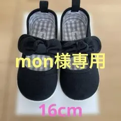 フォーマルシューズ　女の子16cm