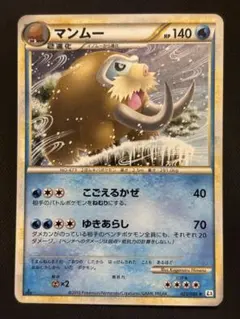 マンムー 頂上大激突 021/08のサムネイル