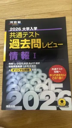 2026年最新】大学受験過去問の人気アイテム - メルカリ