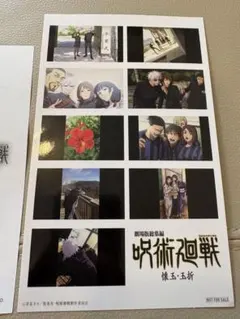 呪術廻戦 懐玉・玉折 映画 入場者特典 2週目 五条悟 夏油傑 ステッカー