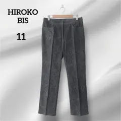 ヒロコビス　カジュアルパンツ　花柄スエード風　ストレート　ダークグレー　11