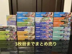 ポケモンカード　BOX PSA10　まとめ売り