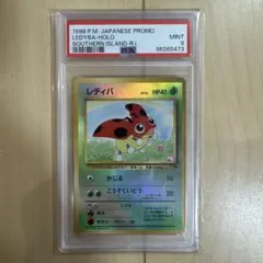 レディバ holo プロモ サザンアイランド 旧裏 PSA 9 レディバ holo プロモ サザンアイランド 旧裏 PSA 9 - メルカリ