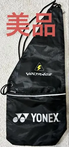 【超美品◦大人気】YONEX ヨネックス VOLTRAGE ラケットケース 黒