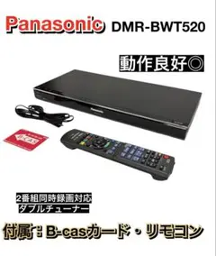 2026年最新】ディーガ リモコン dmr-bwt520の人気アイテム - メルカリ