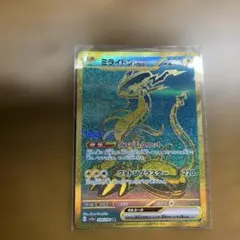 ミライドンEX UR ポケモンカードゲーム
