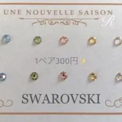 スワロフスキー　ピアス　誕生石カラー　カラーストーンピアス　クリスタライズ