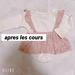 アプレレクール　ロンパース　70