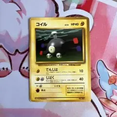 ポケモンカード 旧裏 コイルLV.13 No.081 マークなし