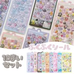 シールセット ぷくぷく キャンディ 3D 平成 ネイルパーツ かわいい 動物