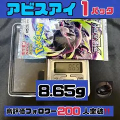 2026年最新】アビスアイの人気アイテム - メルカリ