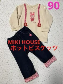 MIKI HOUSEホットビスケッツ90 トレーナー　スパッツ2点おまとめセット