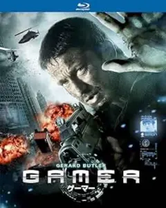 GAMER ゲーマー ブルーレイ未開封
