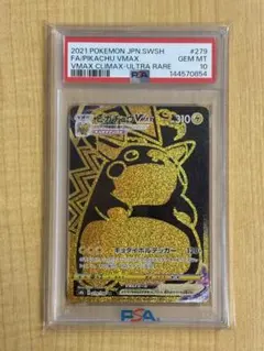 【PSA10】ピカチュウVMAX UR VMAXクライマックス ポケモンカード PSA10 ピカチュウVMAX UR VMAXクライマックス｜Yahoo