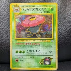 2026年最新】エリカのラフレシアの人気アイテム - メルカリ