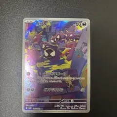 ワイルドフォース