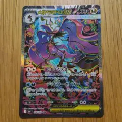 メガドラミドロex SAR 拡張パック ニンジャスピナー 116/083