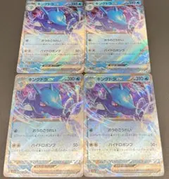 sv6a 012/064 RR キングドラ ex 4枚のサムネイル