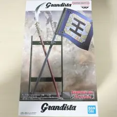 キングダム Grandista 矛＆旗＆王騎の右腕パーツ