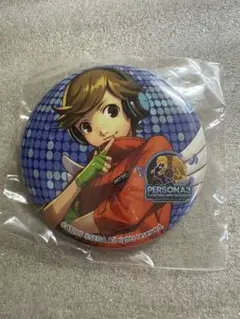 未開封 ペルソナ3　ダンシング ムーンナイト 前夜祭　缶バッジ　天田乾