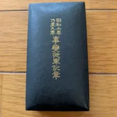 旅*人様 希少品☆日本赤十字社 銀色功労賞 明治二十一年 勲章 - メルカリ