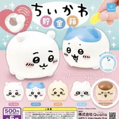 ♡新品未開封♡ ちいかわ 貯金箱 くりまんじゅう ガチャガチャ