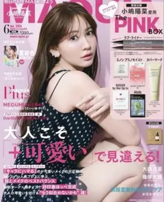 新品♡MAQUIA　2026年6月号　特別版　雑誌のみ　即日発送