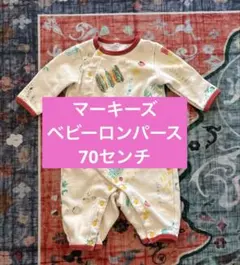 マーキーズ　ベビーロンパース70センチ