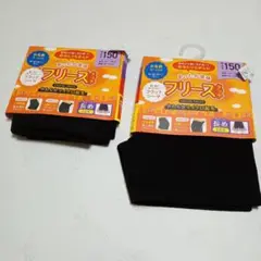 フリーズタッチ キッズスパッツ 150cm ブラック 2枚