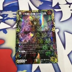 2025年最新】金トレジャーの人気アイテム - メルカリ