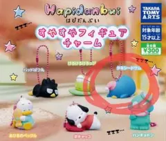 【即購入可】 タキシードサム はぴだんぶい すやすやフィギュアチャーム