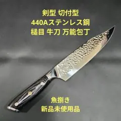 2026年最新】牛刀の人気アイテム - メルカリ