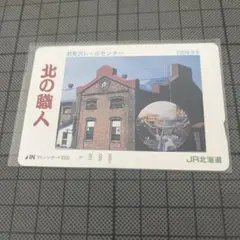 2026年最新】石原裕次郎オレンジカードの人気アイテム - メルカリ
