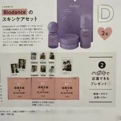 2026年最新】高橋文哉の人気アイテム - メルカリ
