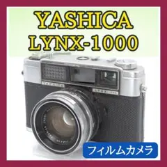 2025年最新】YASHICA LYNX-1000の人気アイテム - メルカリ