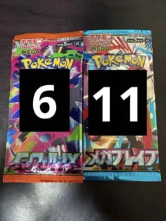 ポケモンカード　サーチ済み17パック