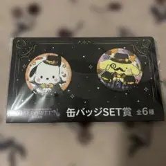 サンリオキャラクターズ ハロウィン缶バッジセット