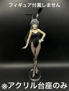 ※アクリル台座　桜島麻衣　BiCute Bunnies