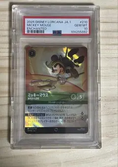 ディズニー ロルカナ ミッキーマウス25/P1・JA-1 PSA10 - メルカリ