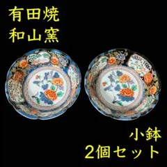 2025年最新】有田焼 古伊万里金彩の人気アイテム - メルカリ